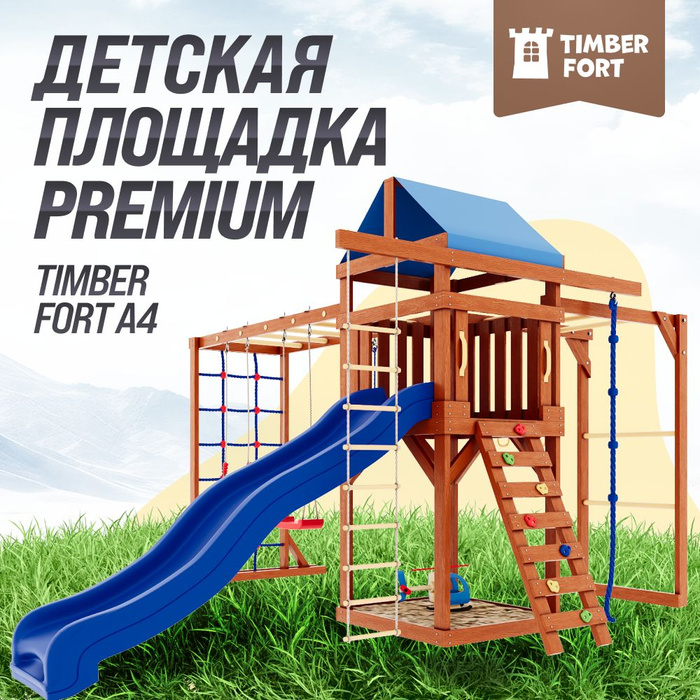 Timber fort инструкция. Timber fort инструкция. Детская площадка для улицы timber fort. Timber fort инструкция. Timber fort инструкция.