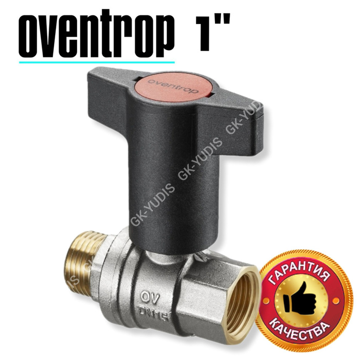 Кран oventrop optibal 1. Кран oventrop optibal 1