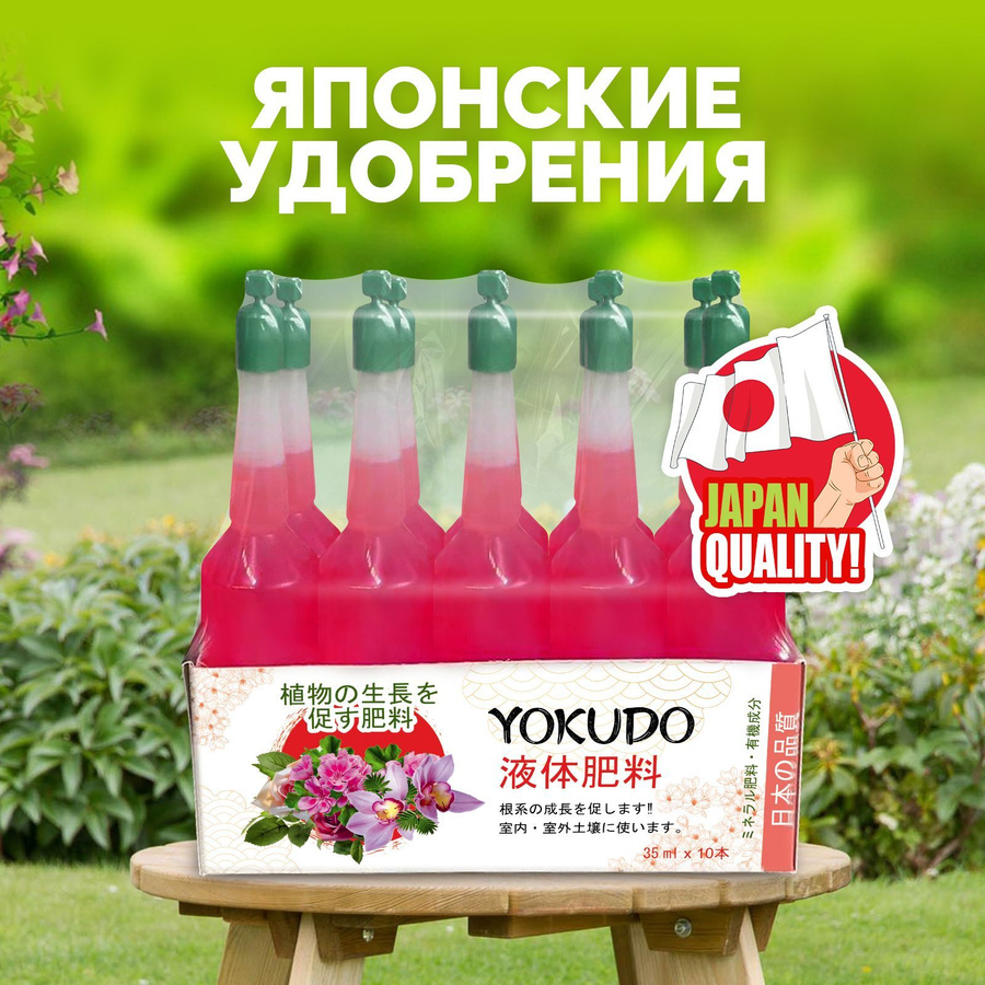 Японские удобрения в бутылочках. Японские удобрения. Японское удобрение для орхидей. Удобрения Японии. Японское удобрение для орхидей голубое.