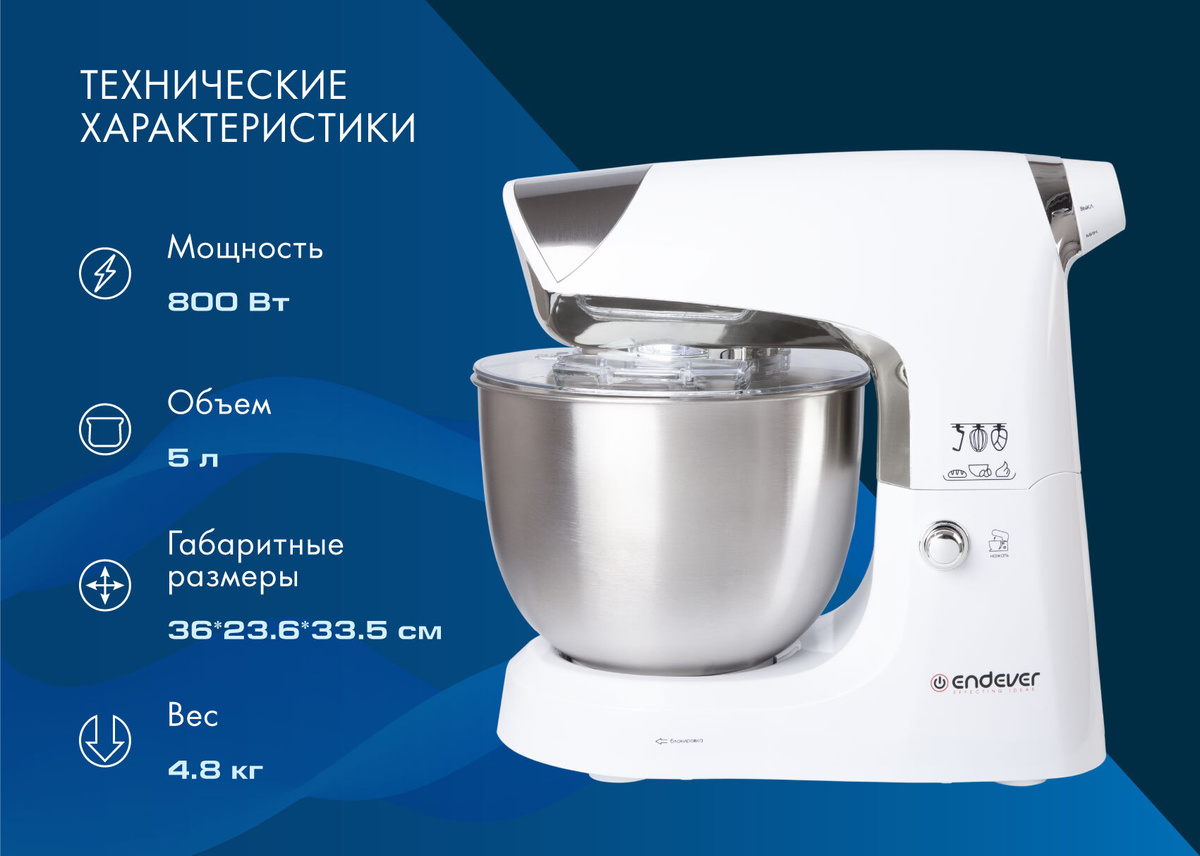 Кухонная машина ENDEVER SIGMA-24