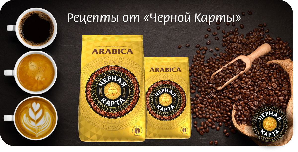 Черная Карта Gold