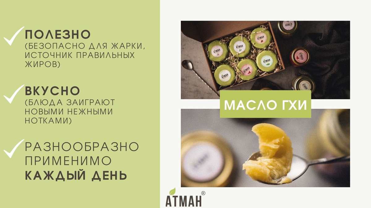 масло гхи атман масло гхи топленое атман