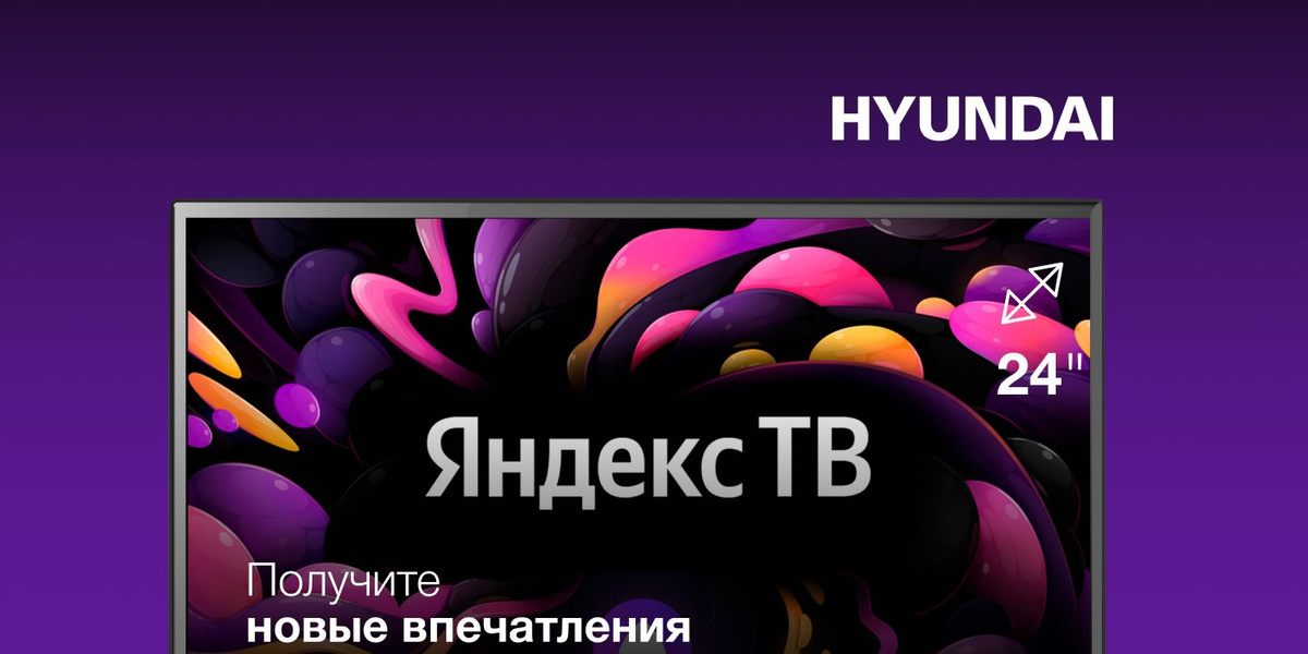 Телевизор Hyundai H-LED24FS5001 24" HD, черный матовый