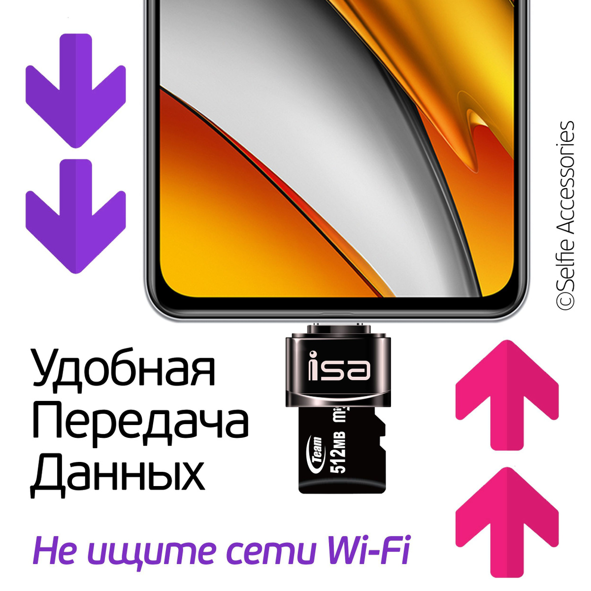 Картридер USB-C на micro sd - это удобное устройство, которое позволяет передавать данные с micro SD карты на устройства с разъемом Type-C. Теперь Вы сможете легко переносить фотографии, видео, музыку и другие файлы с карты памяти на свой смартфон, ноутбук или планшет.