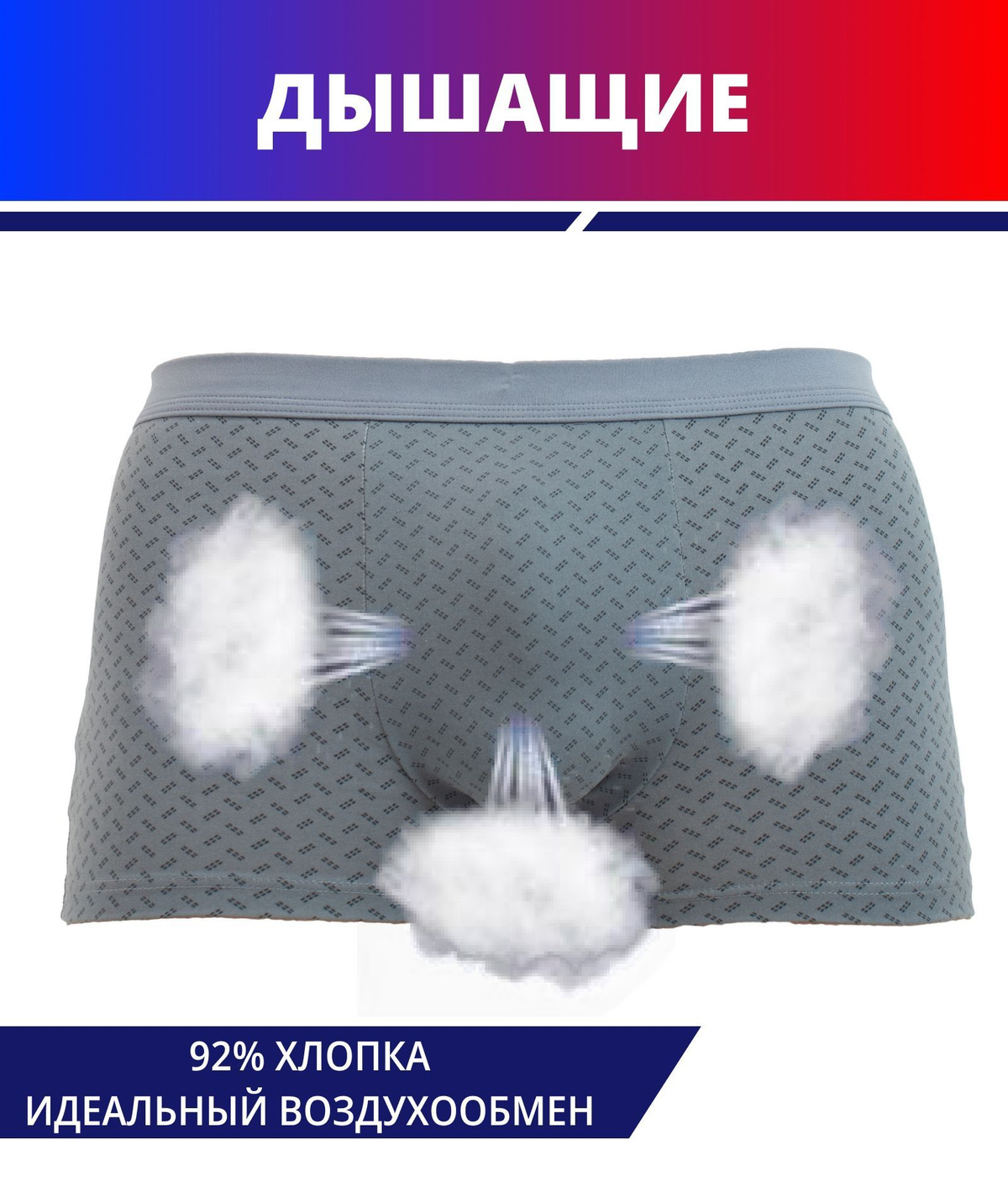 Трусы мужские боксеры изготовлены из натурального хлопка 92%, это легкая и мягкая ткань, очень приятная на ощупь, не вызывает раздражения и аллергии, подойдет даже для чувствительной кожи благодаря своей воздухопроницаемости. Эластан в составе обеспечивает высокую эластичность ткани и предохраняет ее от деформации.