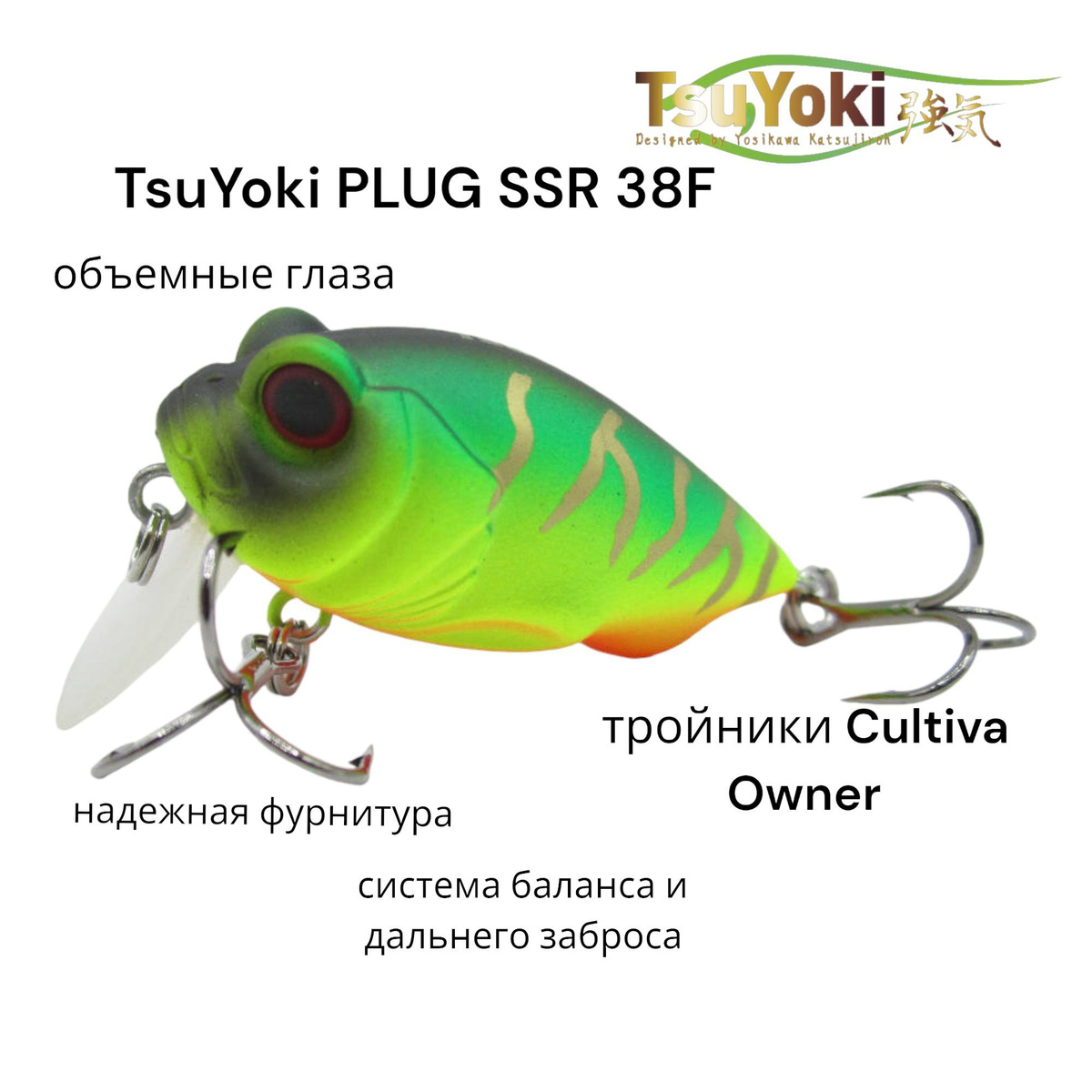 Воблер TsuYoki PLUG SSR 38F