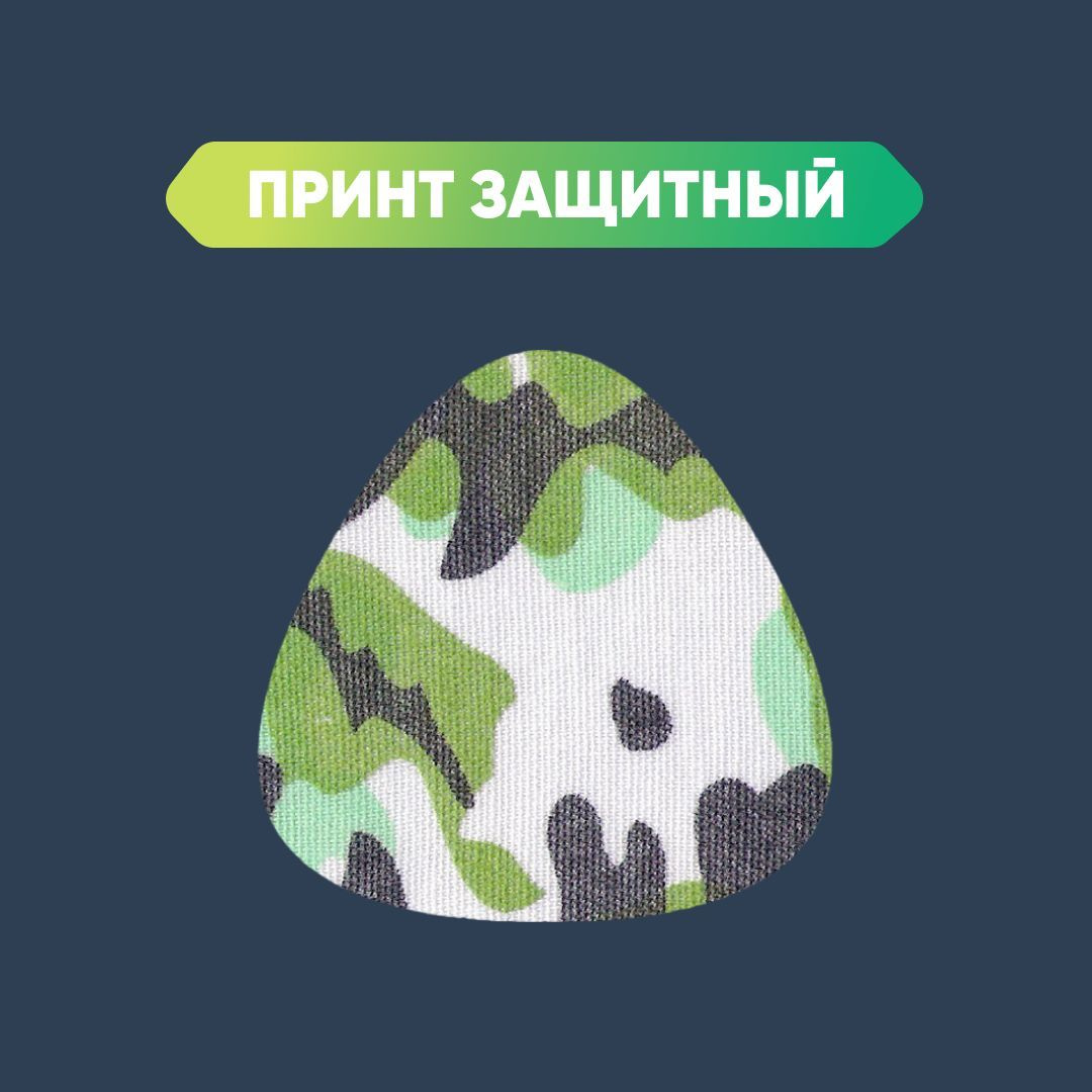 ЗАЩИТНЫЙ