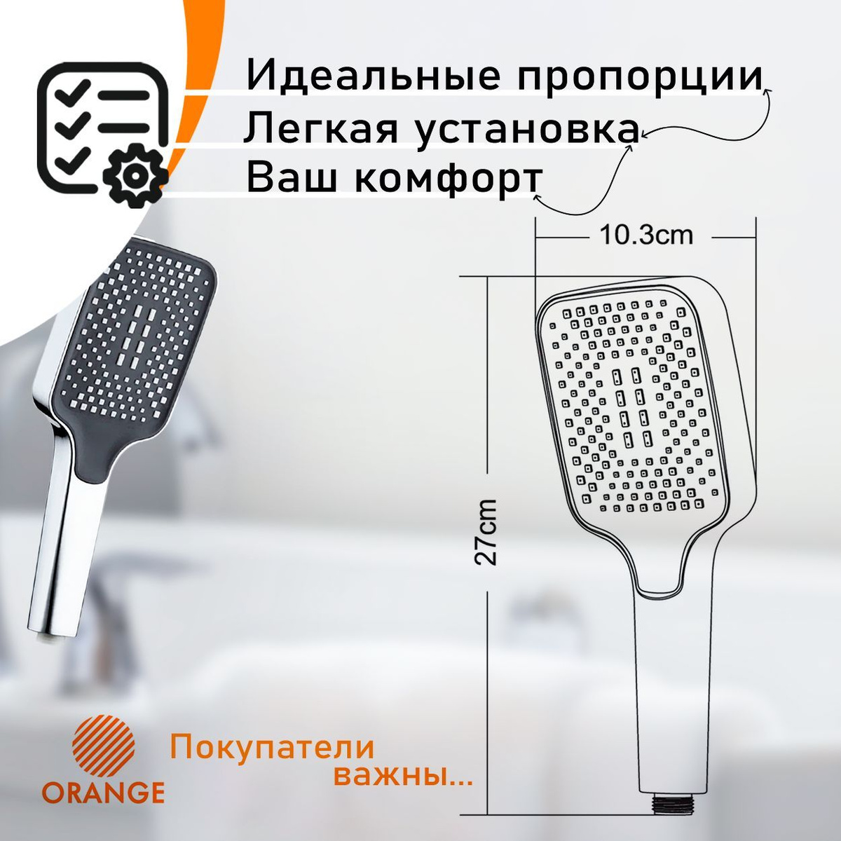 Эргономичность продукции Orange. Сантехника Orange Mixers