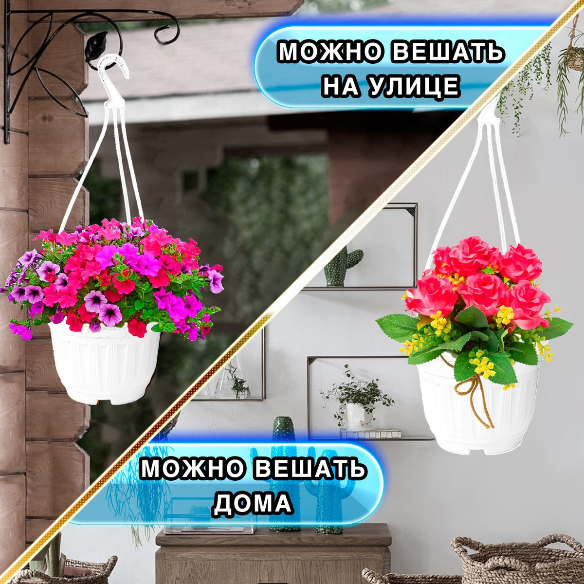 Кашпо подвесное с защитой от перелива (с переливом) 3,7л уличное для цветов и растений, садовый набор 10шт Белый