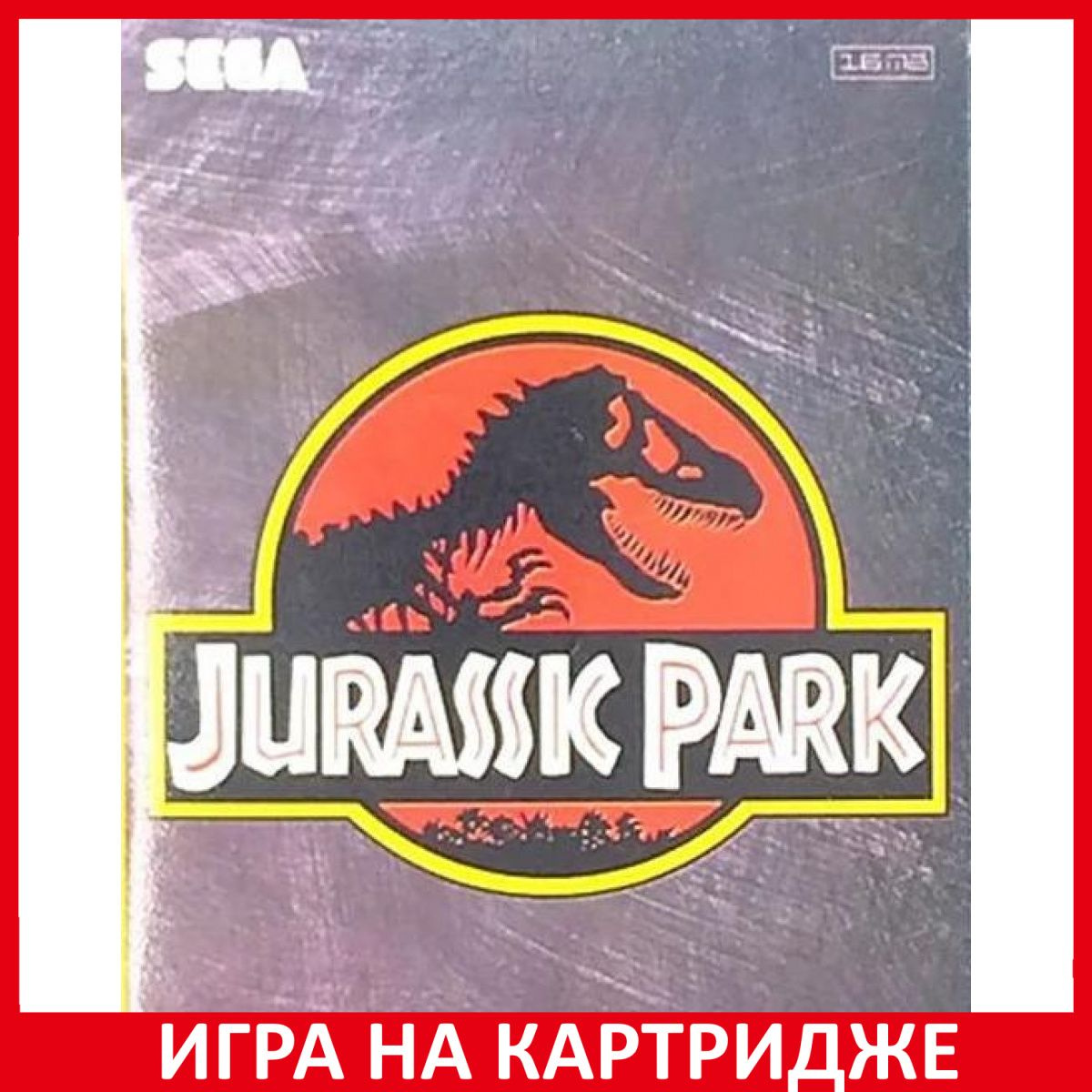 Игра на Диске Парк юрского периода (Jurassic Park) (16 bit)