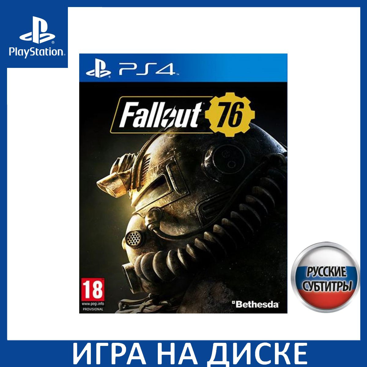 Игра на Диске Fallout 76 Русская Версия (PS4)