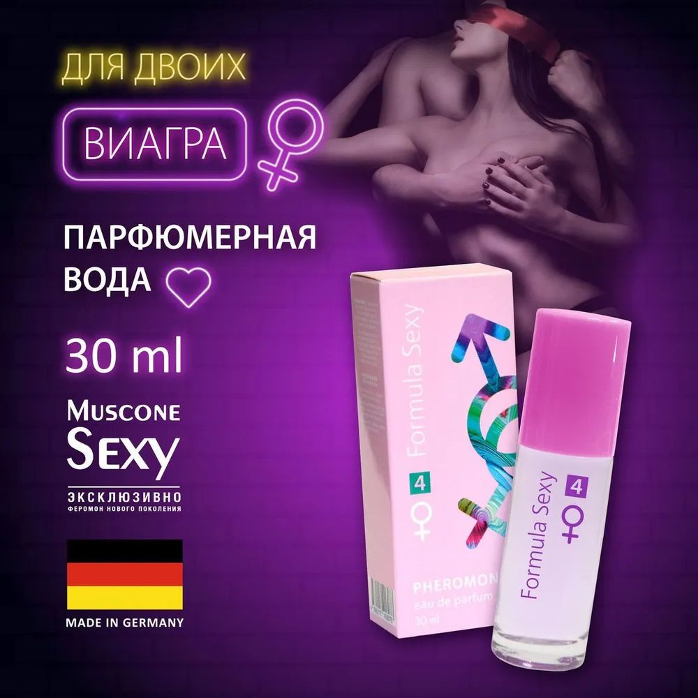 https://www.ozon.ru/product/duhi-s-feromonami-formula-sexy-4-formula-seksi-4-1202029357/