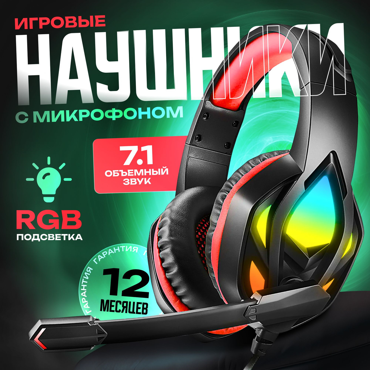 https://www.ozon.ru/product/naushniki-igrovye-s-mikrofonom-provodnye-dlya-kompyutera-dlya-pk-dlya-telefona-1091890418/