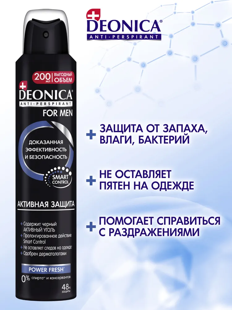 Deonica дезодорант мужской. Deonica антиперспирант-спрей nature Protection for men 200мл. Deonica спрей мужской активная защита, 200мл. Деоника дезодорант 200 мл. Deonica антиперспирант невидимый, 200 мл (спрей).