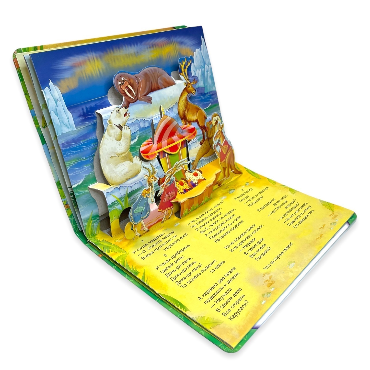 Книжка-панорамка с движущимися фигурками.Телефон. К. Чуковский | Telephone. Pop-up Book with Moving Figures - Ozon image 4