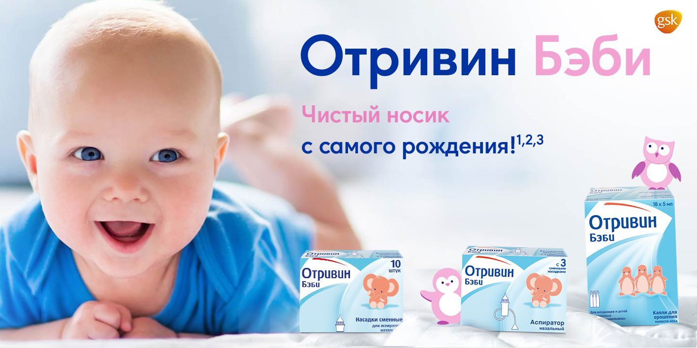 Бэби Док Капли Купить