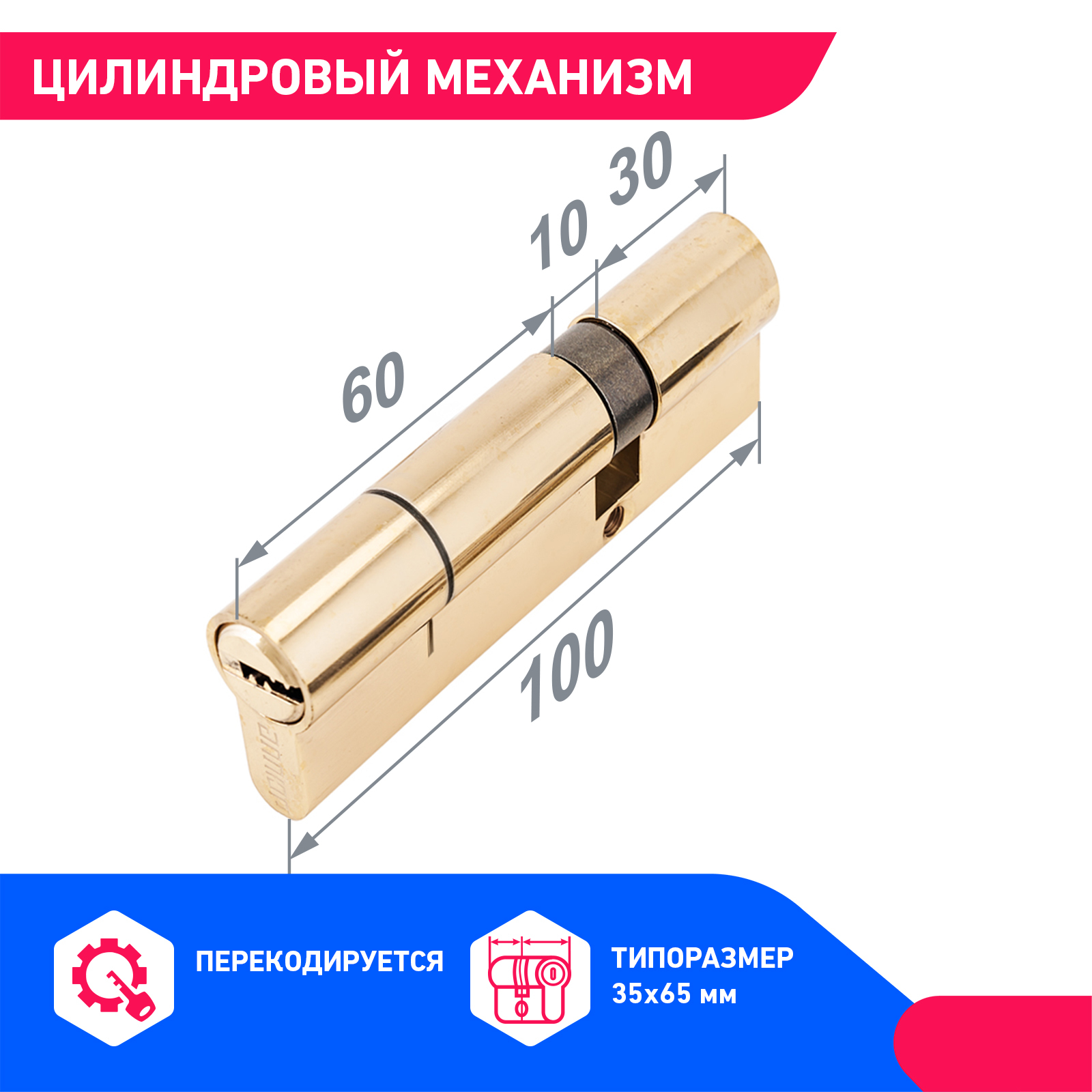 Личинказамкадвери(цилиндровыймеханизм)дляврезногозамкаАллюрDL-01100мм(30х10х60)BPперекодируемый,5ключей+2монтажных