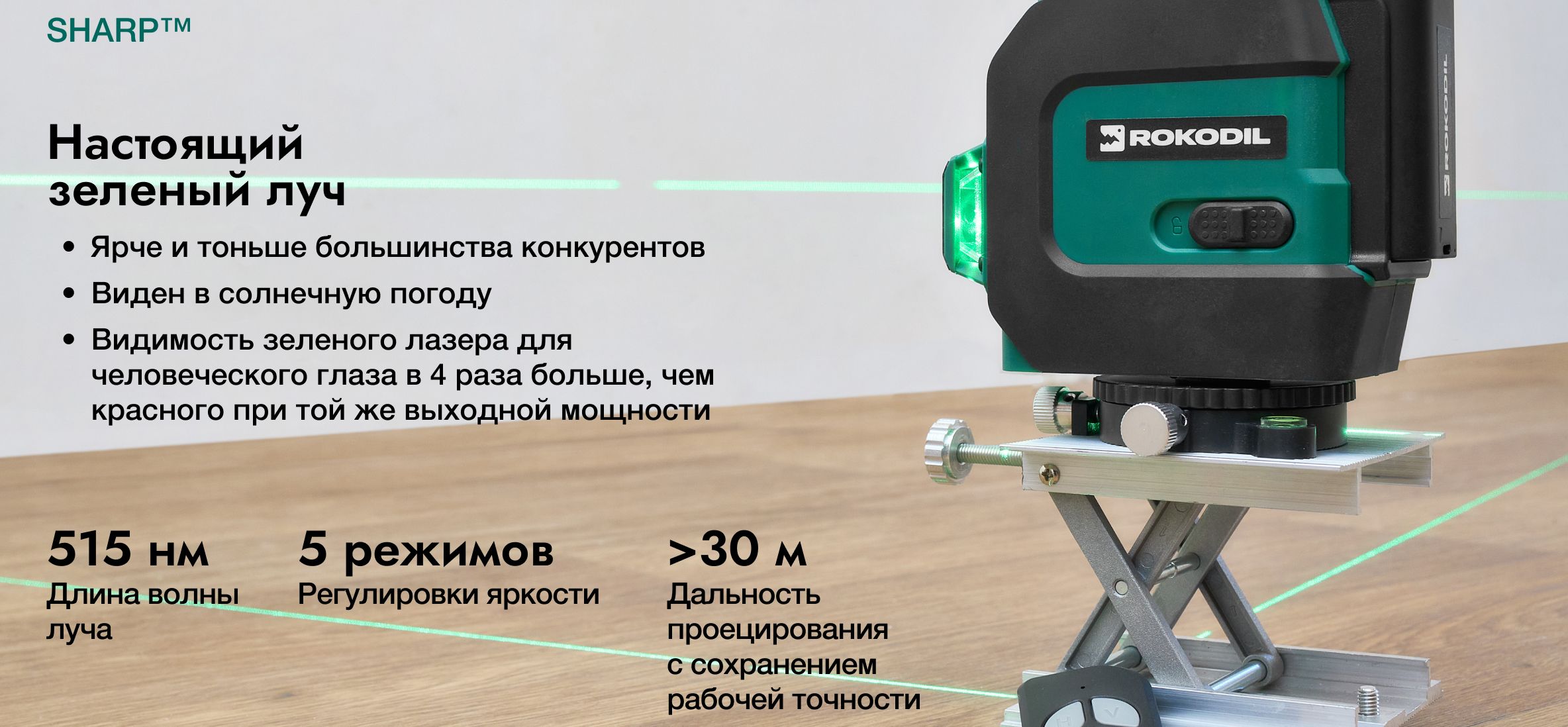 Лазерный уровень rokodil ray Pro 3d. Лазерный уровень rokodil ray Max. Rokodil ray Max лазерный уровень запчасти. Лазерный уровень rokodil ray Pro / 3d, 360 градусов, 12 линий, зеленый Луч.