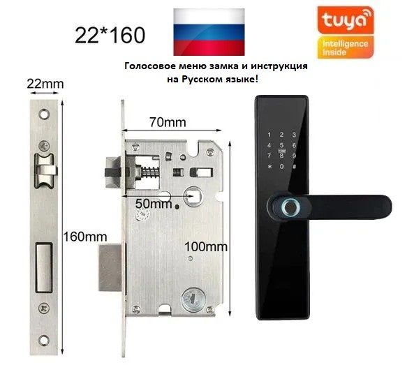 УмныйврезнойдвернойзамоксприложениемTuyaиWi-Fi