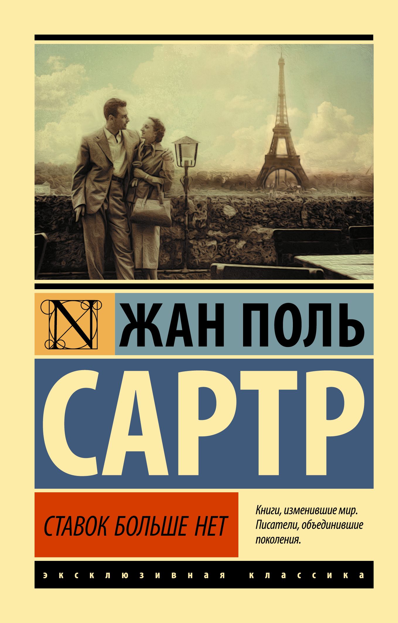 «Ставок больше нет» — фото 4