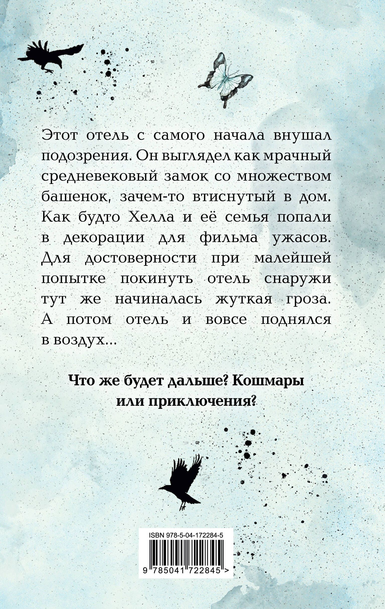 «Отель на скале (#1)» — фото 2