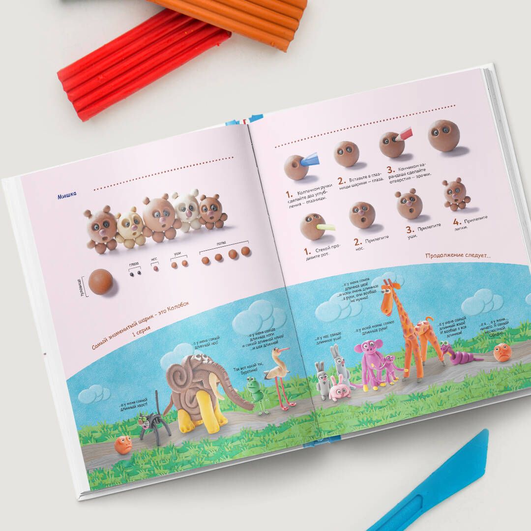 Большая пластилиновая книга увлечений и развлечений | The Big Play-Doh Book of Hobbies and Entertainment - Ozon image 7