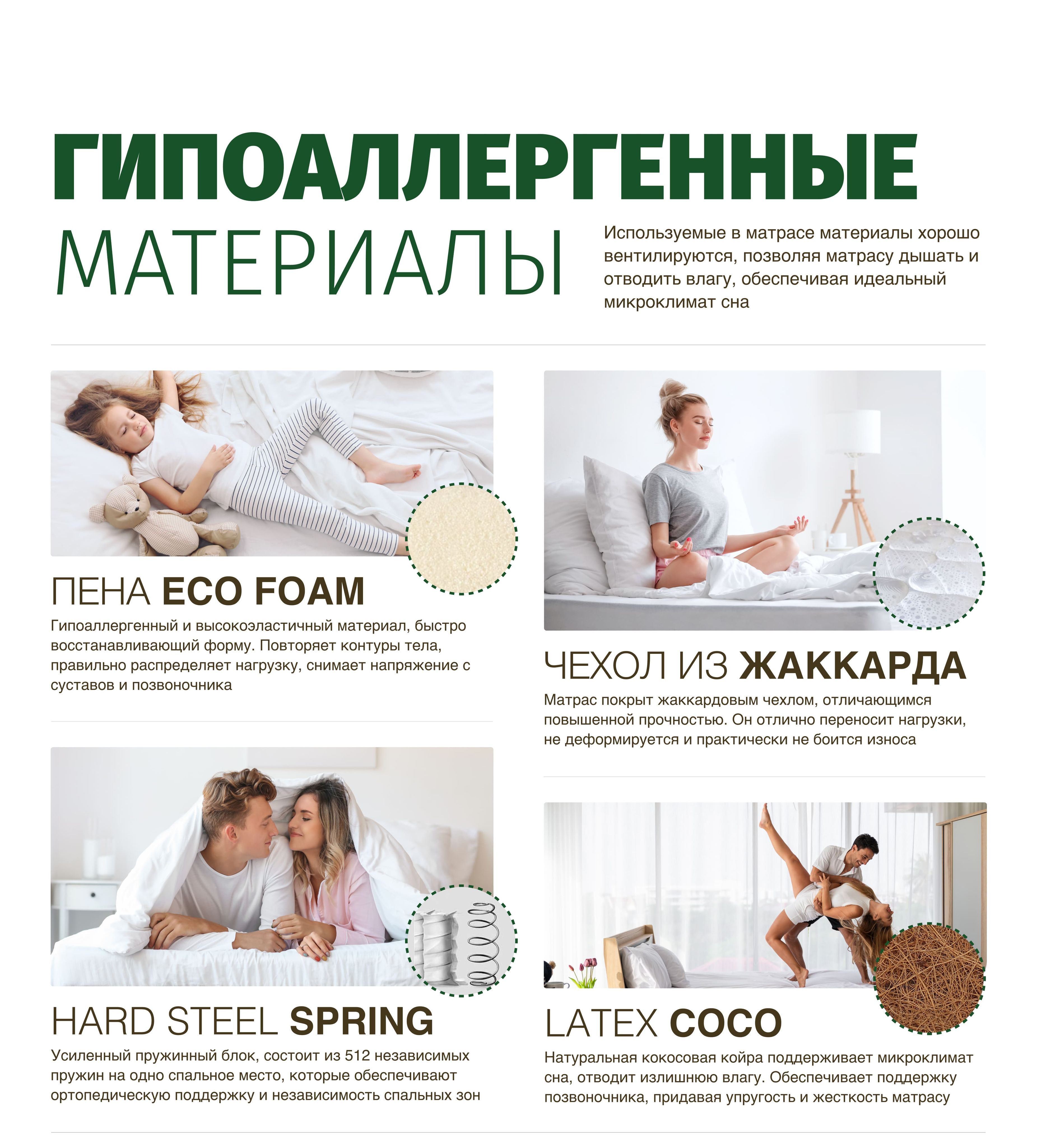 Матрас Orto Sleep Hard_Orto Sleep_Orto Sleep Comfort, Комбинированный ...