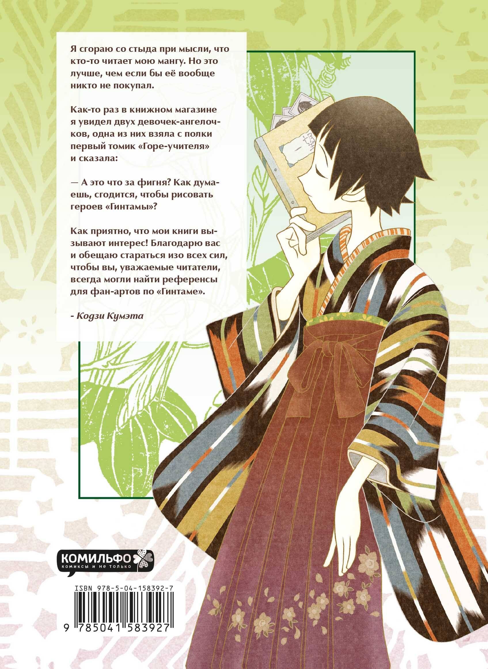 Прощайте, горе-учитель. Книга 2 | Sayonara, Zetsubou-Sensei, Vol. 2 - Ozon image 5