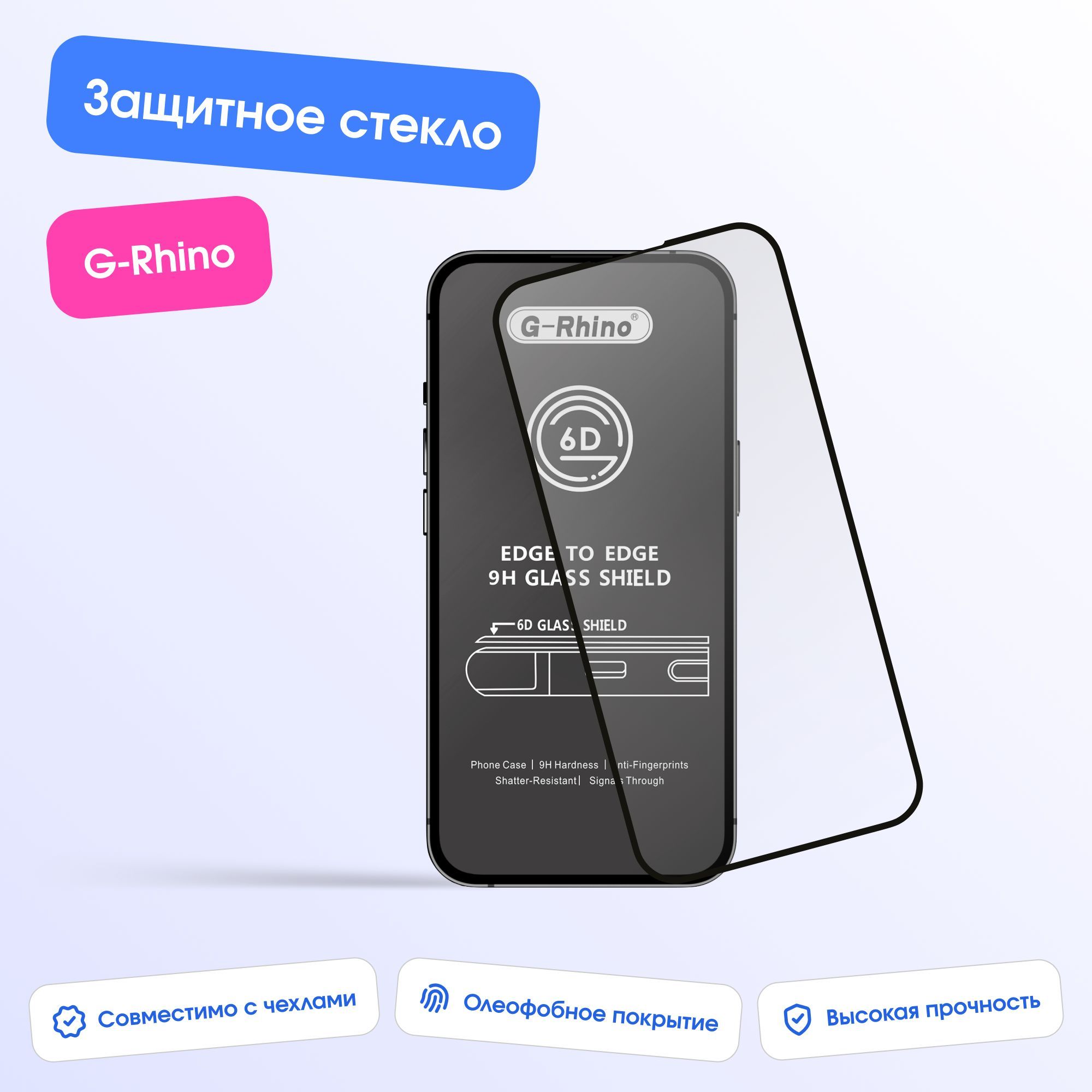 ЗащитноестеклоG-RhinoдляXiaomiRedmiNote8Pro