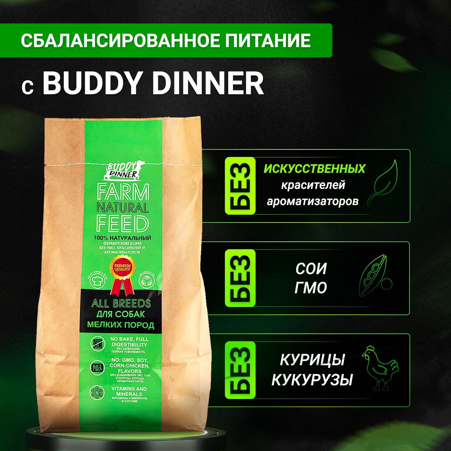 Buddy корм для собак. Корм БАДИ. Buddy корм для собак отзывы.