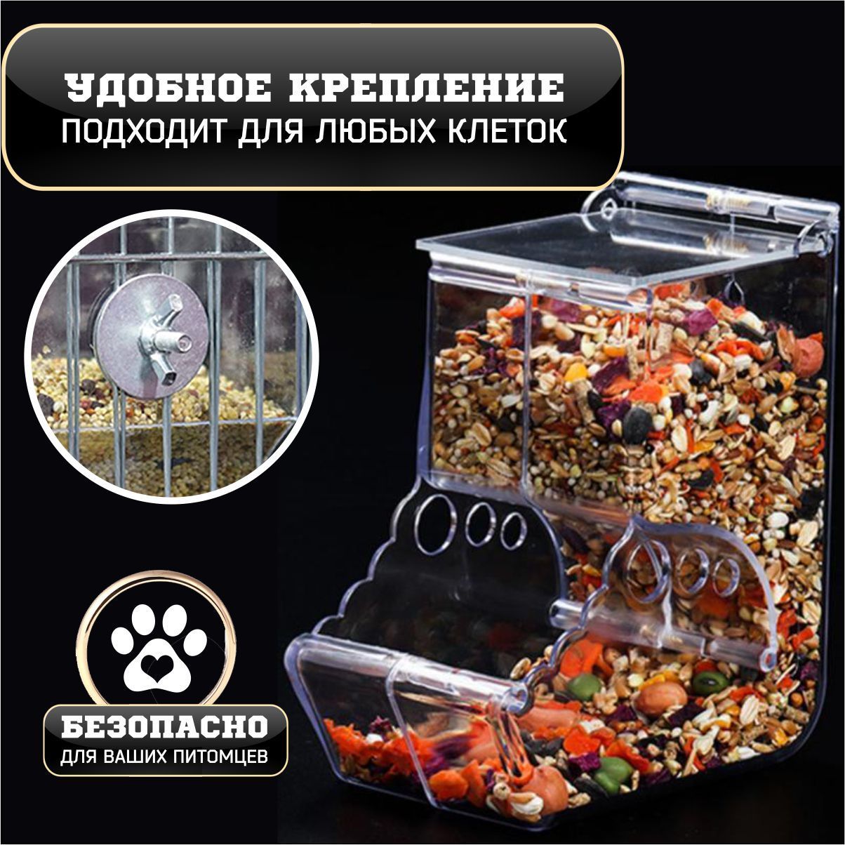 Кормушка для птиц, Big Jungle, автоматическая кормушка для грызунов ...