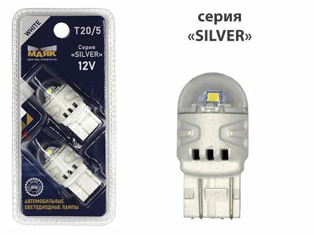 Светодиод12VT20/56SMDSILVER(2835)W3x16qWHITE(2бл)Маяк