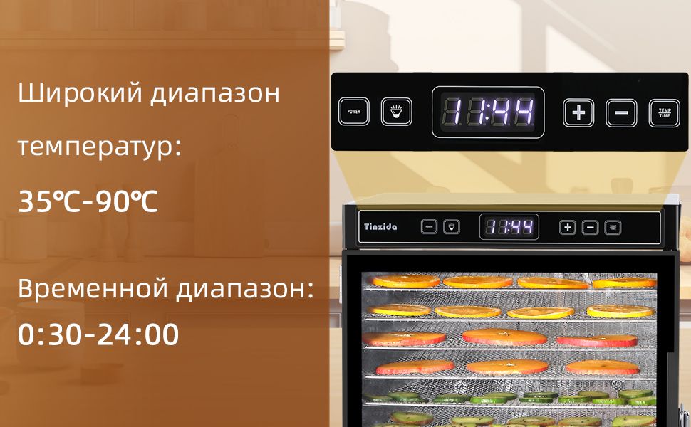Дегидратор tinzida TZD-C-1 10, 800 Вт - купить по выгодным ценам в ...
