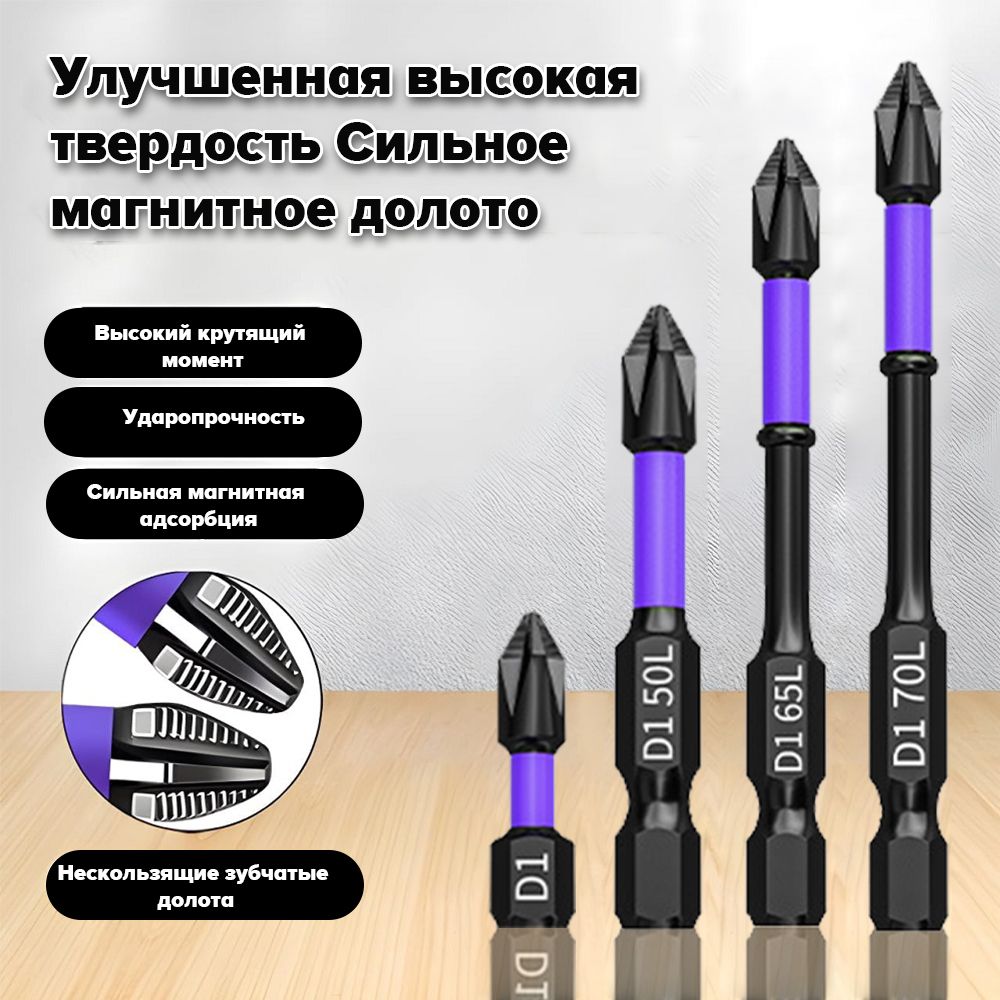 Бита Temea Биты торсионные ударные для шуруповерта 6шт - купить по ...