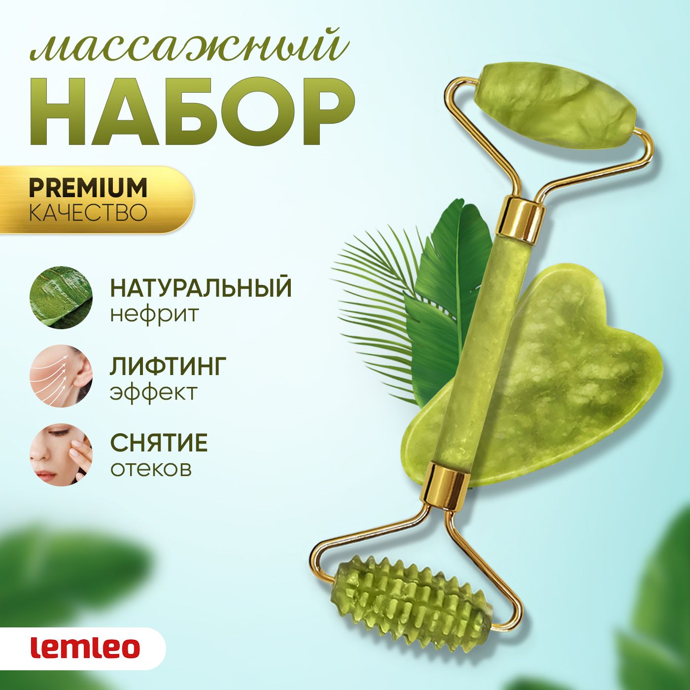 Нефритовый ролик для лица массажный . Массажер для лица. Набор с ...
