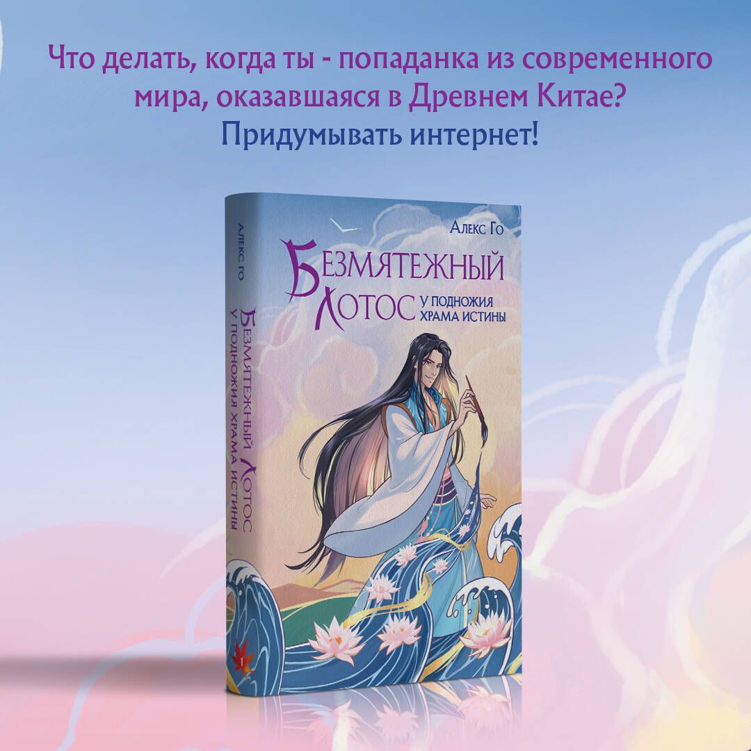 Безмятежный лотос у подножия храма истины | Serene Lotus at the Foot of the Temple of Truth - Ozon image 6