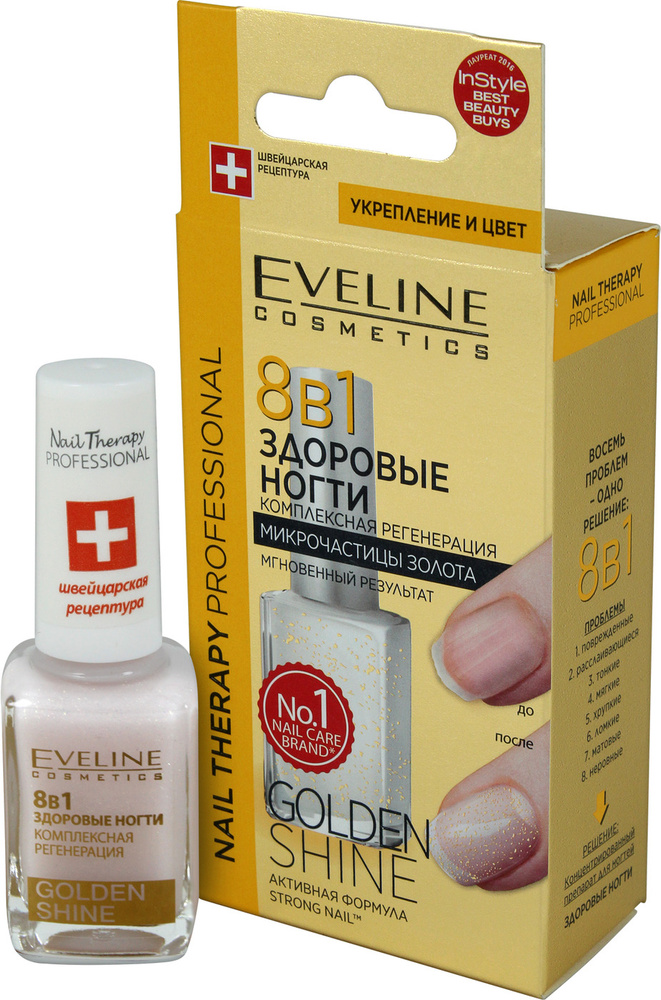 Eveline Cosmetics Nail Therapy Proff. Здоровые ногти 8 в 1 Golden Shine Комплексная Регенерация с микрочастицами #1