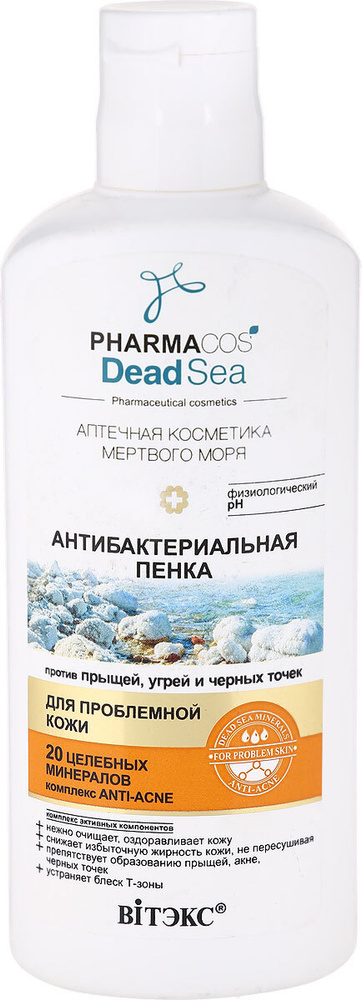 Пенка для проблемной кожи Витэкс Pharmacos Dead Sea, против прыщей, угрей и черных точек, антибактериальная, #1