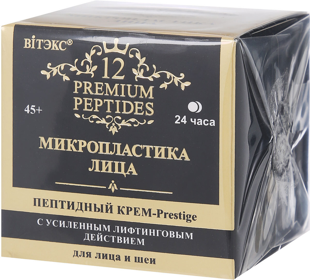 Пептидный Крем-Prestige для лица и шеи Витэкс, с усиленным лифтинговым действием, 45 мл  #1