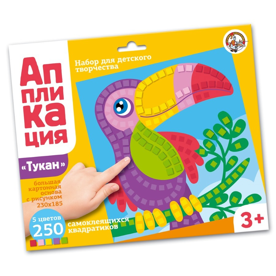 Аппликация для детей "Тукан" 5 цветов и 250 элементов (детский набор для творчества, подарок на день #1