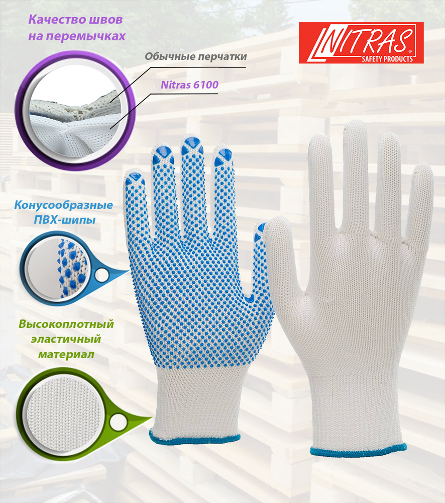 NITRAS Перчатки хозяйственные, размер XL, 2 пары #1