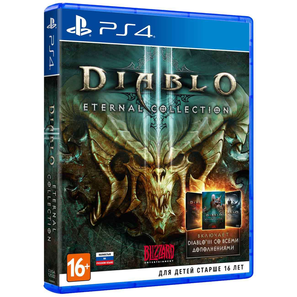 Игра Diablo III: Eternal Collection (PlayStation 4 #1