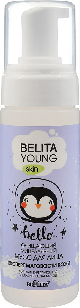Очищающий мицеллярный мусс для лица Belita Young Skin Эксперт матовости кожи, 175 мл  #1