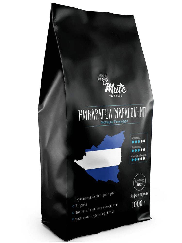 Никарагуа Марагоджип Настоящий Ароматный Кофе в зернах 1 кг / 1000 грамм MUTE COFFEE (Nicaragua Maragogype) #1