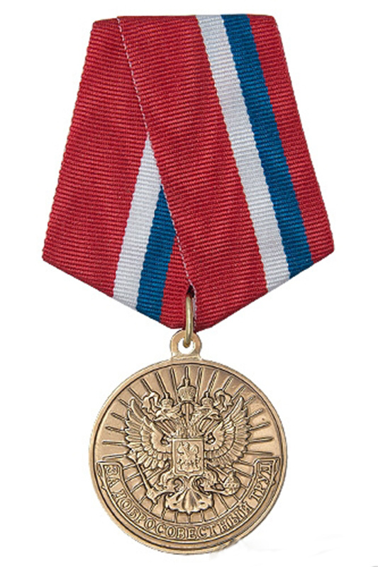Медаль "За добросовестный труд" с бланком удостоверения  #1