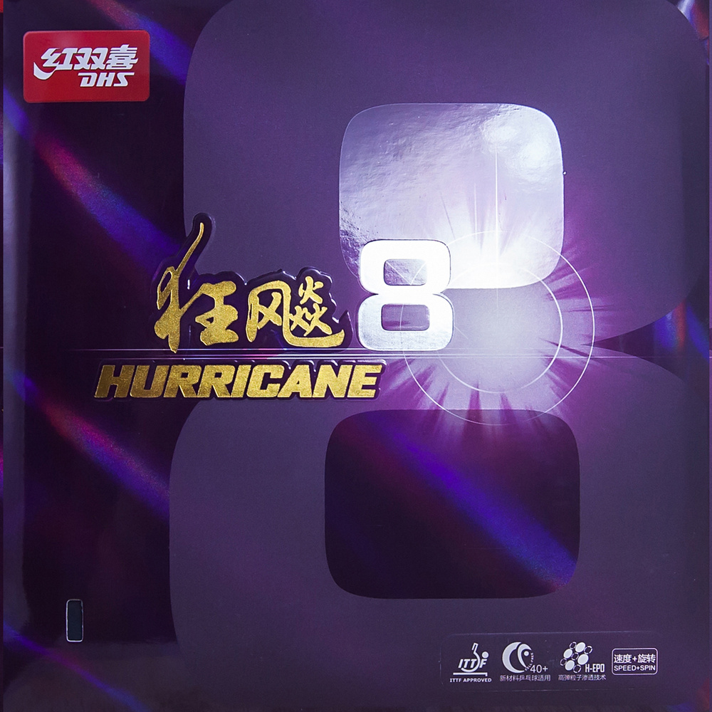 Накладка для ракетки настольного тенниса DHS Hurricane 8 Hard, Черный, толщина губки 2,15  #1