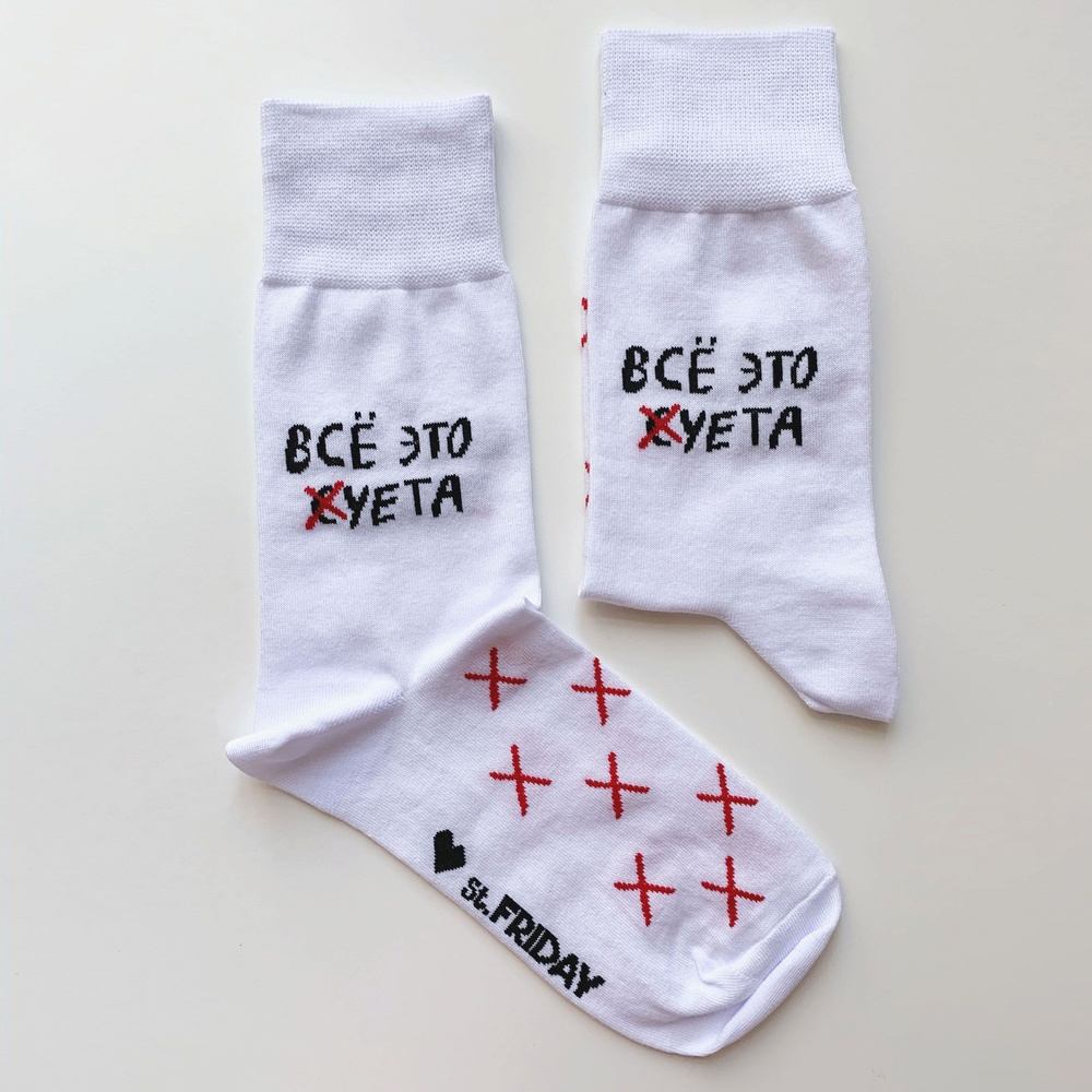 Носки St. Friday Socks, 1 пара #1