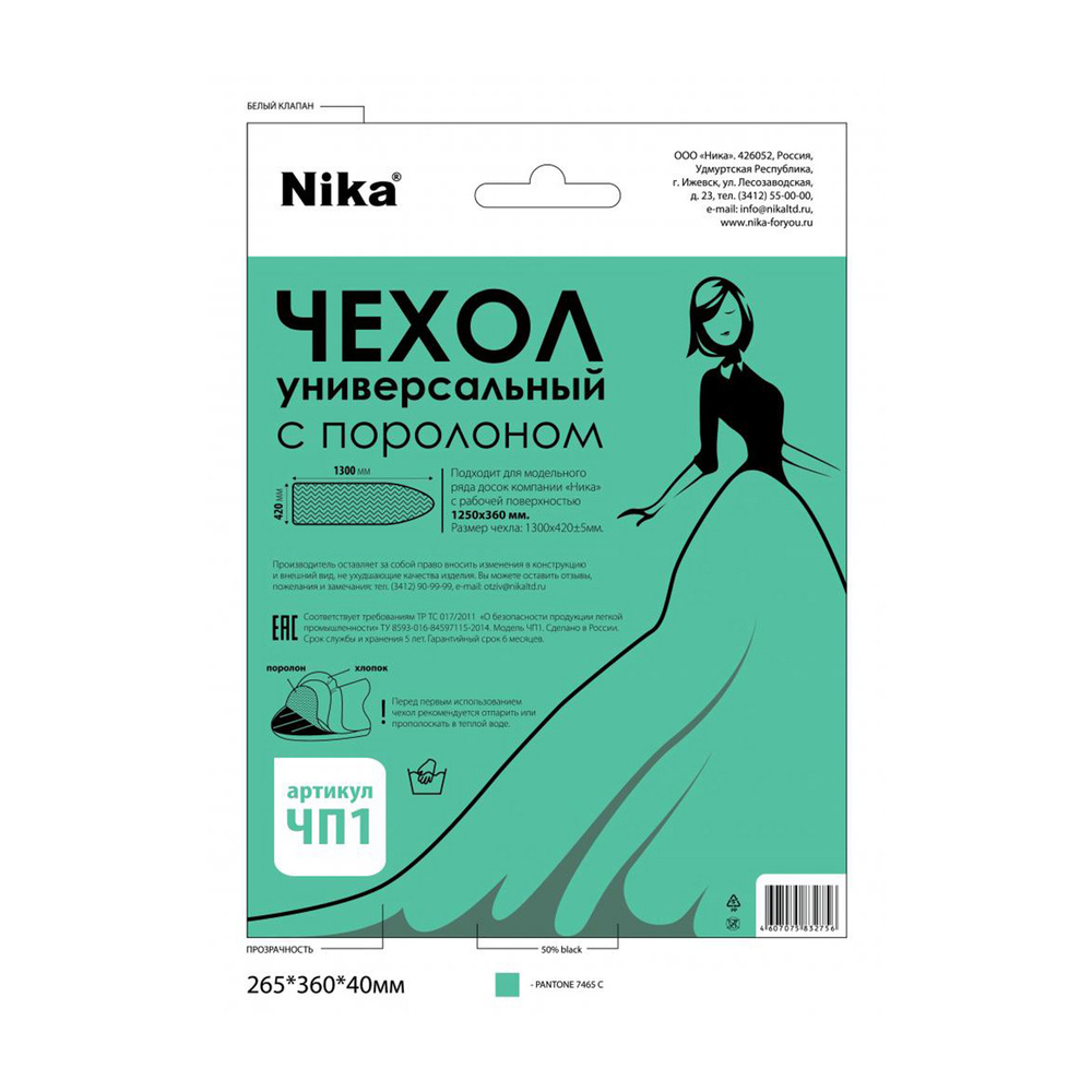 Nika Чехол для гладильной доски, подкладка: поролон, 129 см х 40 см  #1
