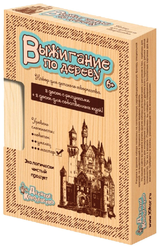 Доски для выжигания по дереву с рисунками, уровень сложности "Мастер", набор для детского творчества #1