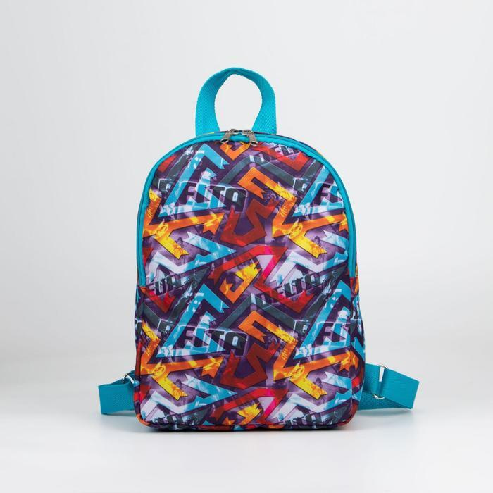 Рюкзак детский на молнии, цвет голубой/разноцветный #1